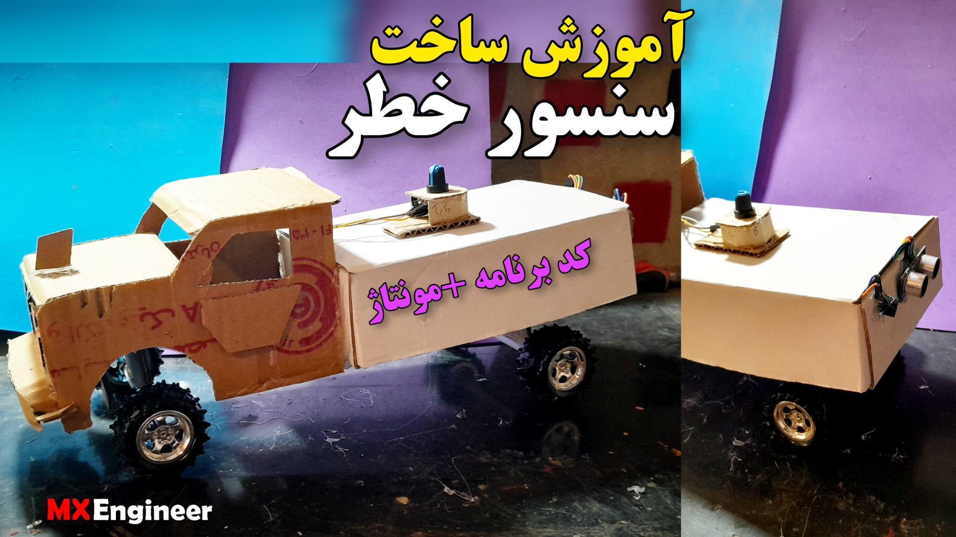 ماشینت رو هوشمند کن! | پروژه سنسور دنده عقب با آردوینو و اولتراسونیک
