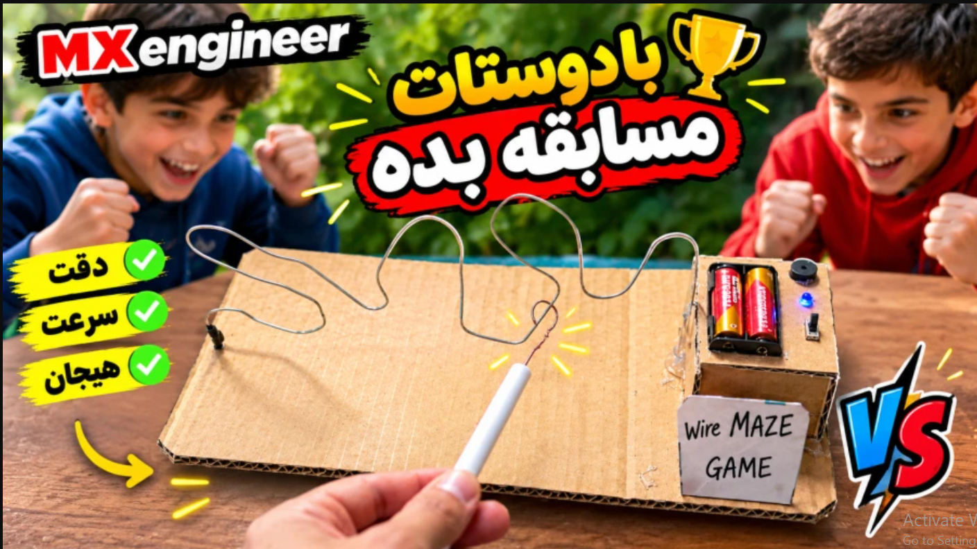 ساخت کاردستی با وسایل ساده، کاردستی بازی اعصاب